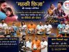 ‘महकी फ़िज़ा’ की शानदार एंट्री, वीडियो और पोस्टर रिलीज़ होते ही छाया रोमांटिक अंदाज़