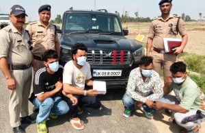 खटीमा: ऑपरेशन प्रहार के तहत 580 ग्राम अवैध चरस के साथ 4 नशा तस्कर गिरफ्तार, स्कॉर्पियो वाहन भी जब्त