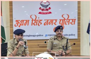 एसपी जितेन्द्र चौधरी के तबादले पर भावुक हुआ ऊधम सिंह नगर पुलिस परिवार, दी गई भावभीनी विदाई