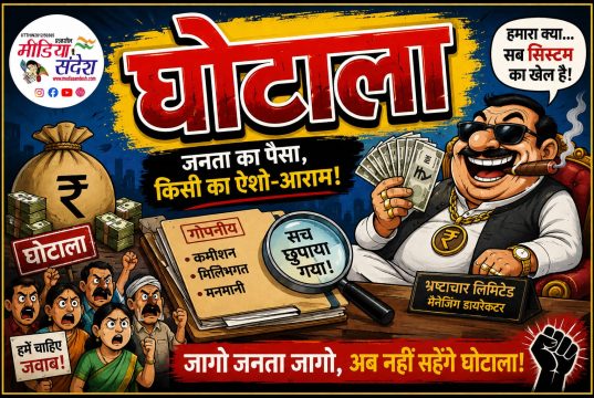 फर्जी कागजों का खेल, शिकायतों के बाद भी नहीं हुई कार्रवाई