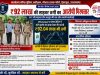 WhatsApp पर शेयर ट्रेडिंग का झांसा देकर ₹92 लाख की साइबर ठगी, STF ने हरियाणा जेल से आरोपी को लाकर किया गिरफ्तार