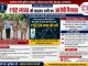 WhatsApp पर शेयर ट्रेडिंग का झांसा देकर ₹92 लाख की साइबर ठगी, STF ने हरियाणा जेल से आरोपी को लाकर किया गिरफ्तार