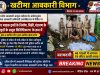 खटीमा में आबकारी विभाग का ताबड़तोड़ एक्शन, 19 लीटर कच्ची शराब के साथ आरोपी गिरफ्तार