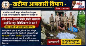 खटीमा में आबकारी विभाग का ताबड़तोड़ एक्शन, 19 लीटर कच्ची शराब के साथ आरोपी गिरफ्तार