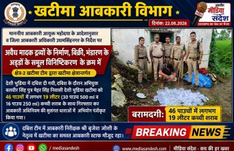 खटीमा में आबकारी विभाग का ताबड़तोड़ एक्शन, 19 लीटर कच्ची शराब के साथ आरोपी गिरफ्तार
