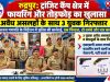 रुद्रपुर ट्रांजिट कैंप क्षेत्र में फायरिंग और तोड़फोड़ का खुलासा, अवैध असलहों के साथ 3 युवक गिरफ्तार