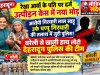 रेखा आर्या के पति पर दर्ज उत्पीड़न केस में नया मोड़, आरोपी गिरधारी लाल साहू उर्फ पप्पू गिरधारी अंडरग्राउंड! बरेली से खाली हाथ लौटी देहरादून पुलिस